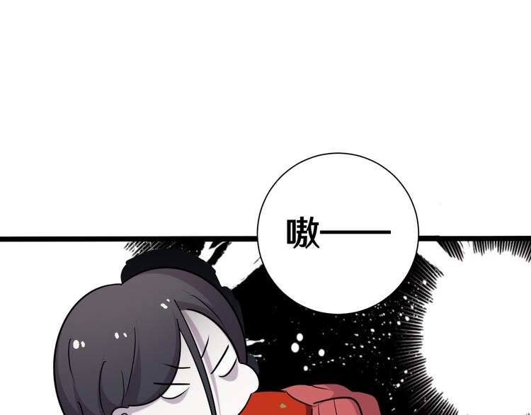 《路边捡个女朋友》十八 第27页