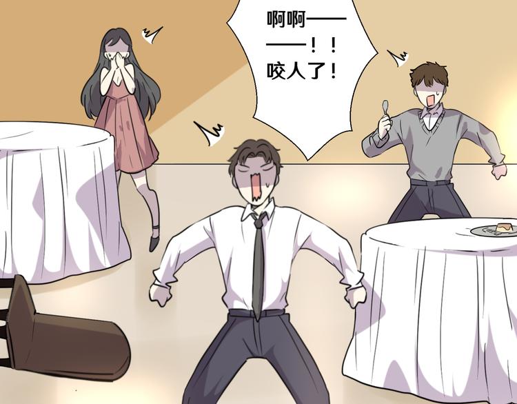 《路边捡个女朋友》十八 第30页