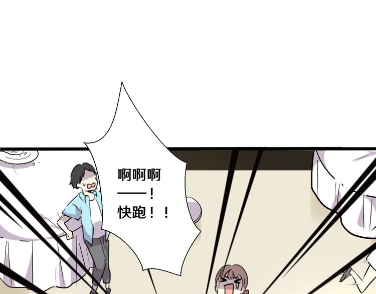 《路边捡个女朋友》十八 第32页