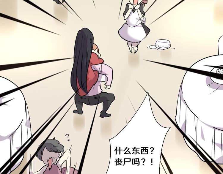 《路边捡个女朋友》十八 第33页