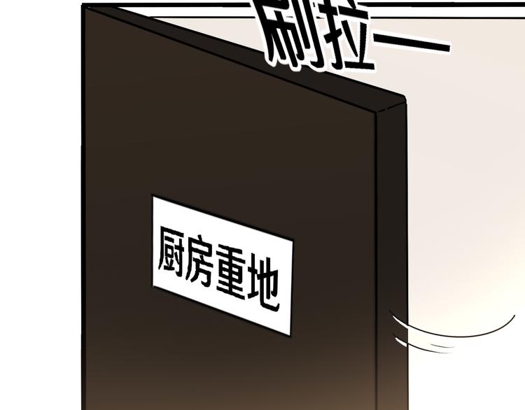 《路边捡个女朋友》十八 第35页