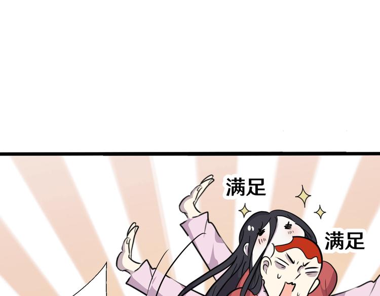 《路边捡个女朋友》十八 第40页