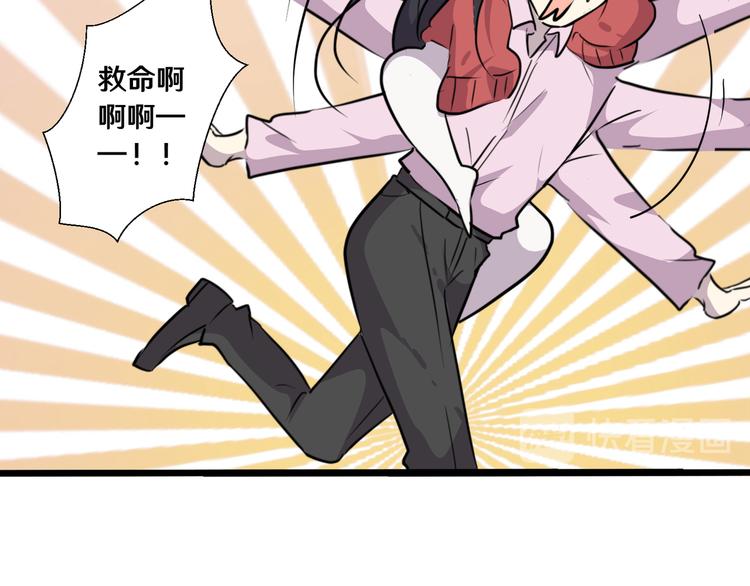 《路边捡个女朋友》十八 第41页