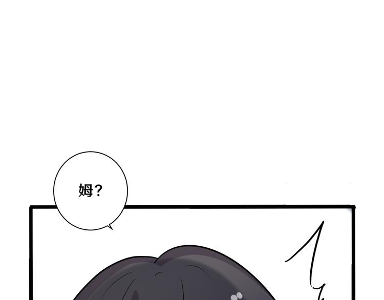 《路边捡个女朋友》十八 第42页