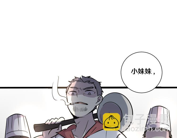 《路边捡个女朋友》十八 第44页