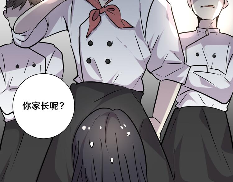 《路边捡个女朋友》十八 第45页