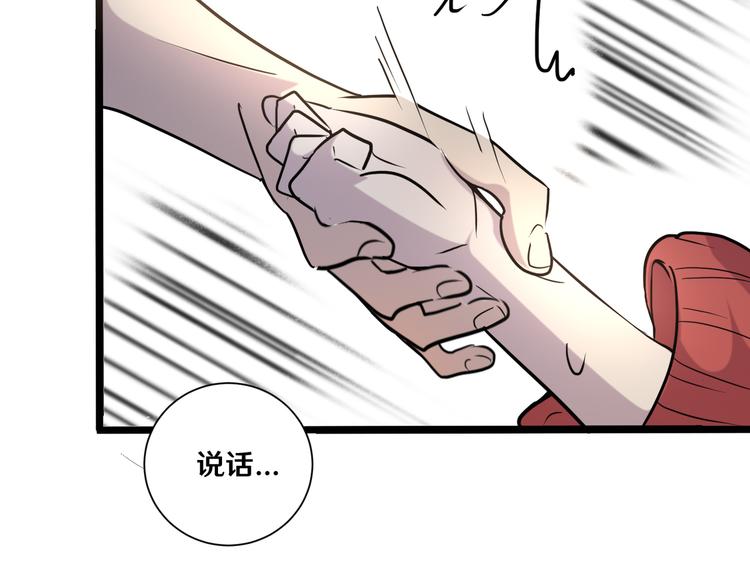 《路边捡个女朋友》十八 第49页