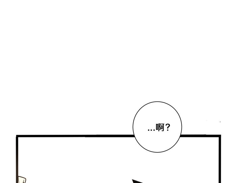 《路边捡个女朋友》十八 第50页