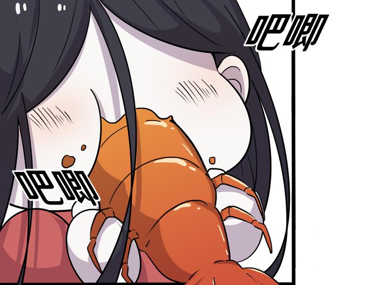 《路边捡个女朋友》十八 第7页
