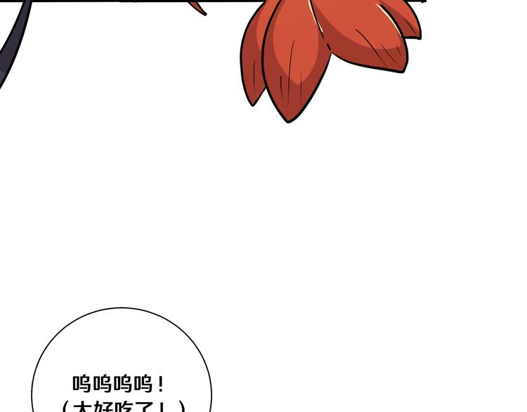 《路边捡个女朋友》十八 第8页