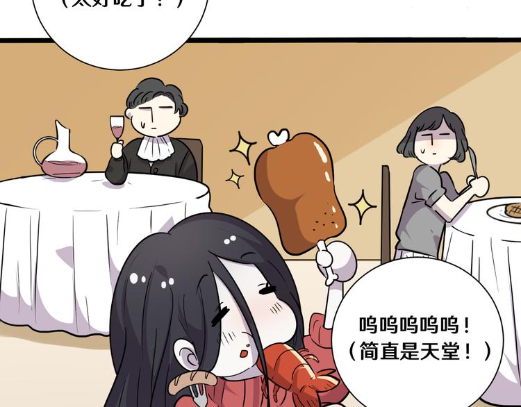 《路边捡个女朋友》十八 第9页