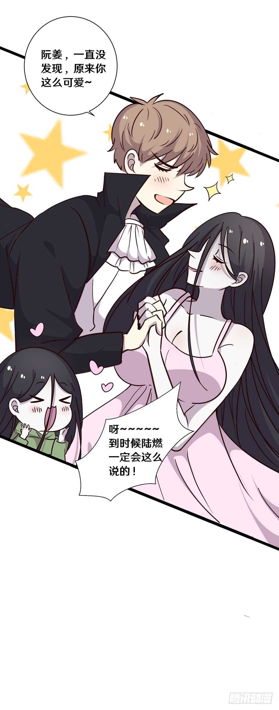 《路边捡个女朋友》二十二 第10页