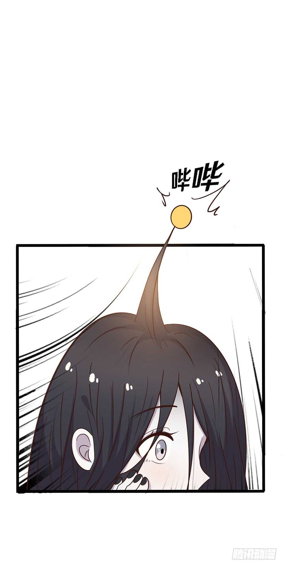 《路边捡个女朋友》二十二 第11页