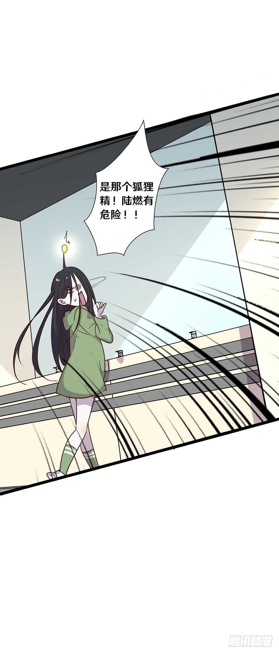 《路边捡个女朋友》二十二 第12页