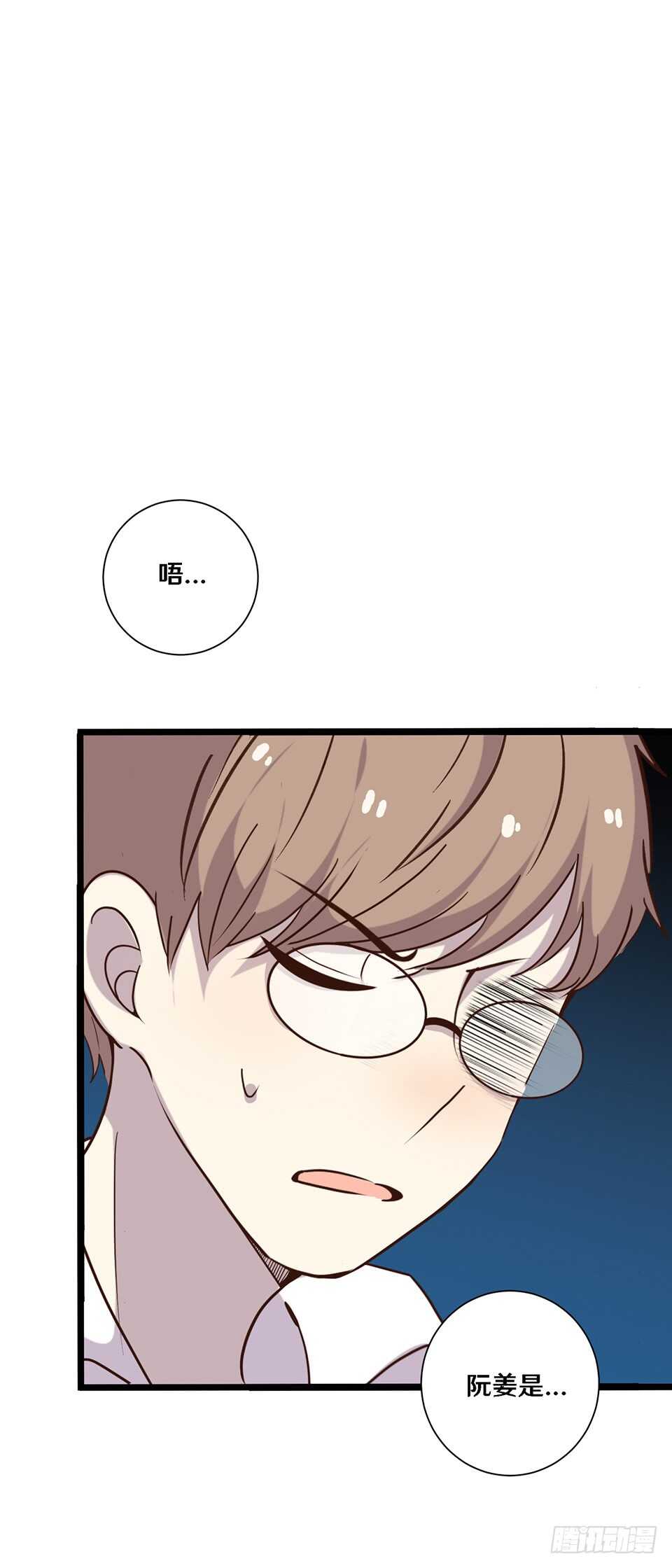 《路边捡个女朋友》二十二 第13页