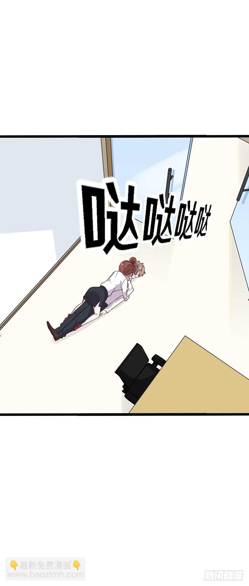 《路边捡个女朋友》二十二 第14页