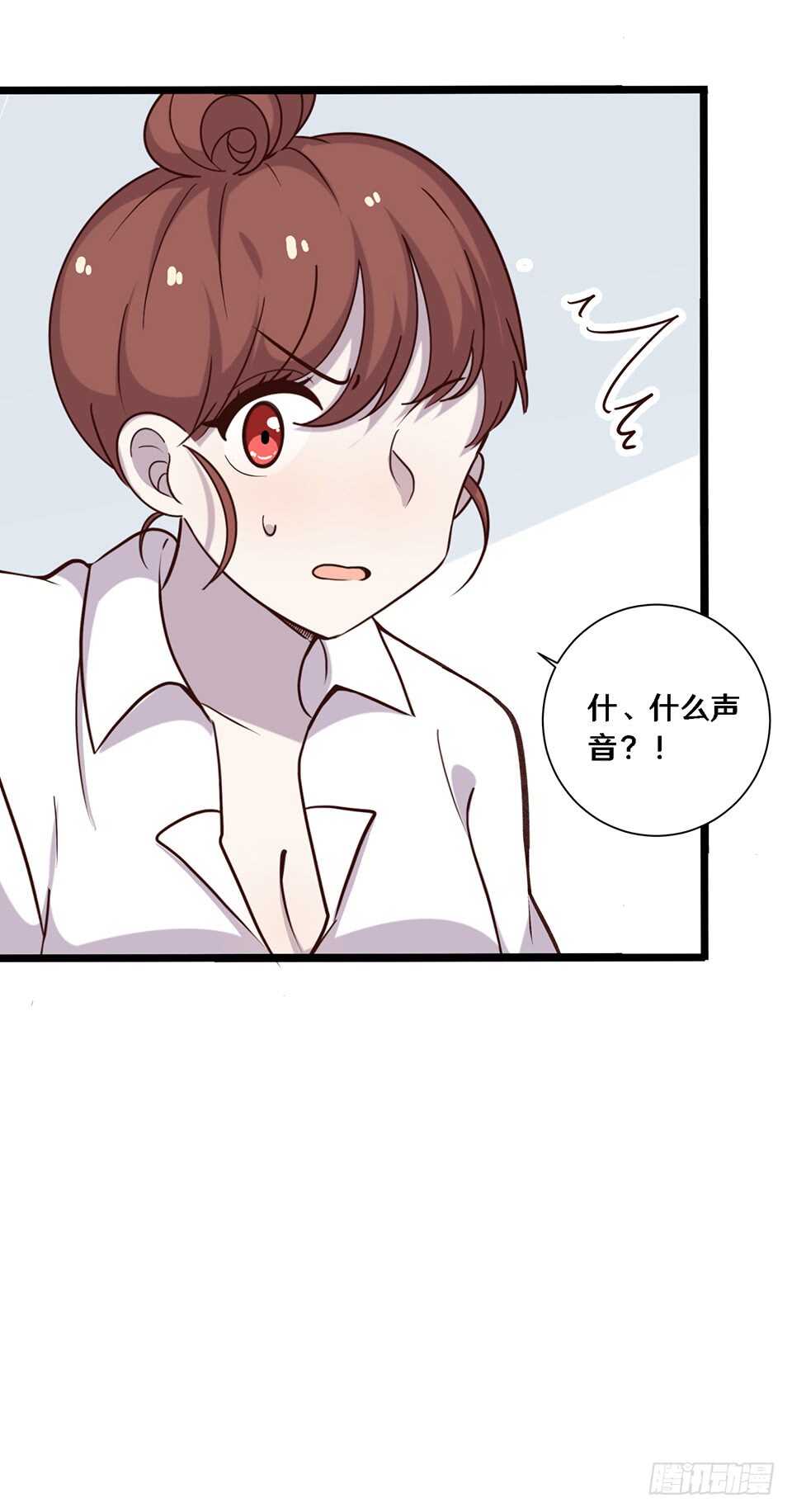 《路边捡个女朋友》二十二 第15页