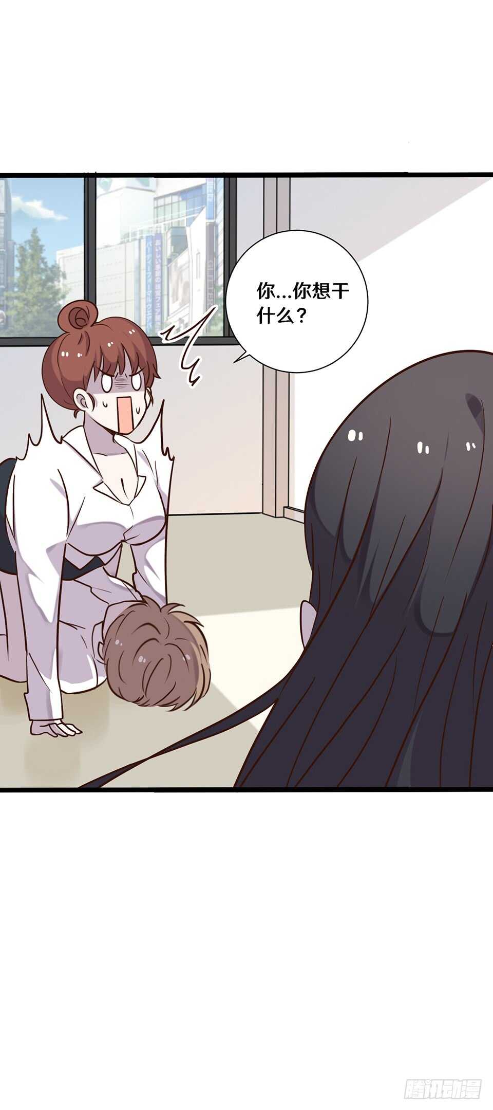 《路边捡个女朋友》二十二 第17页