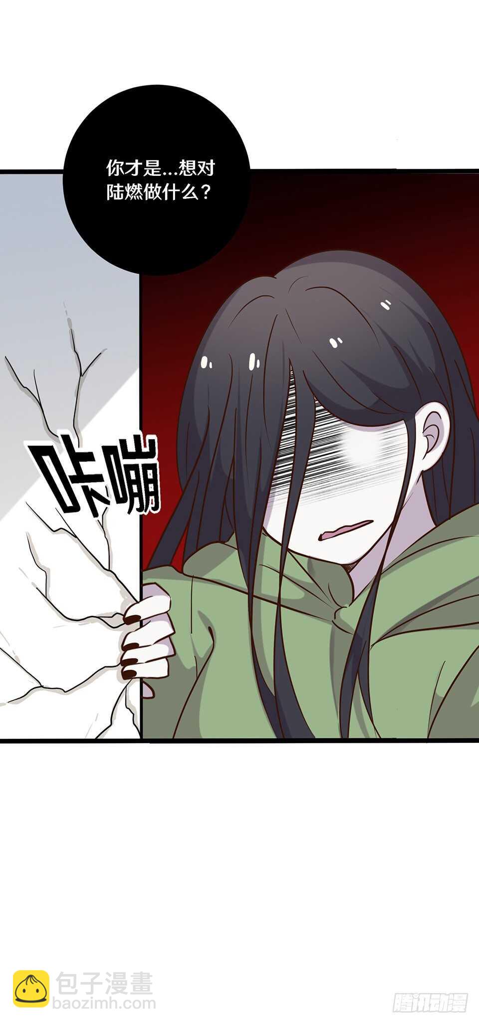 《路边捡个女朋友》二十二 第18页