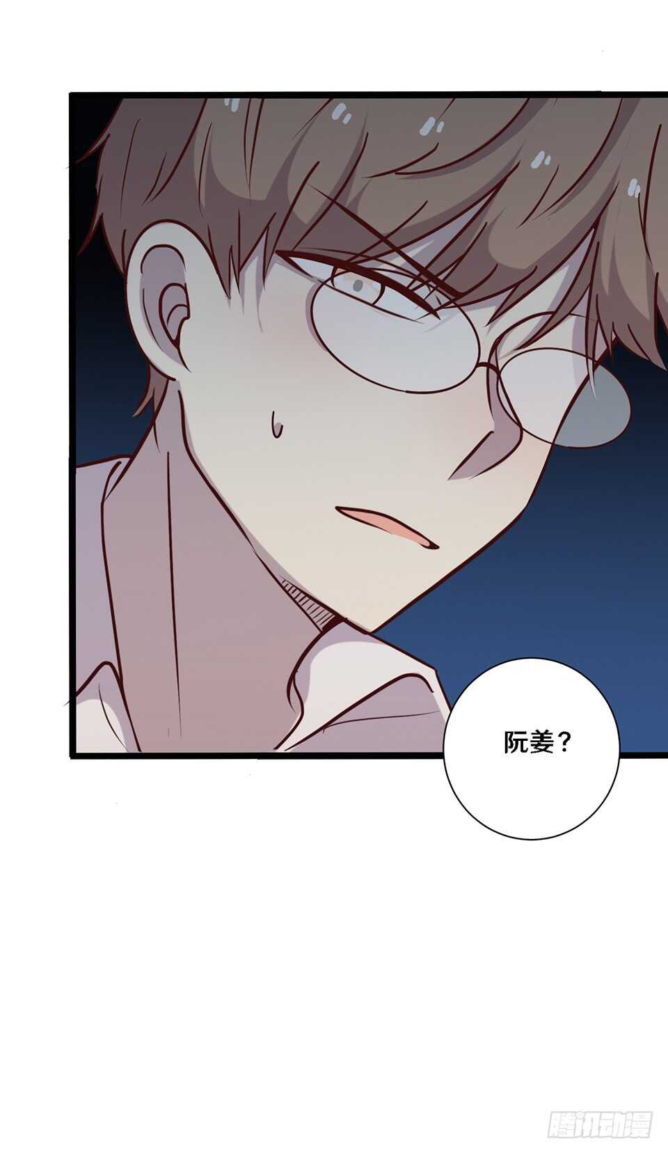 《路边捡个女朋友》二十二 第21页
