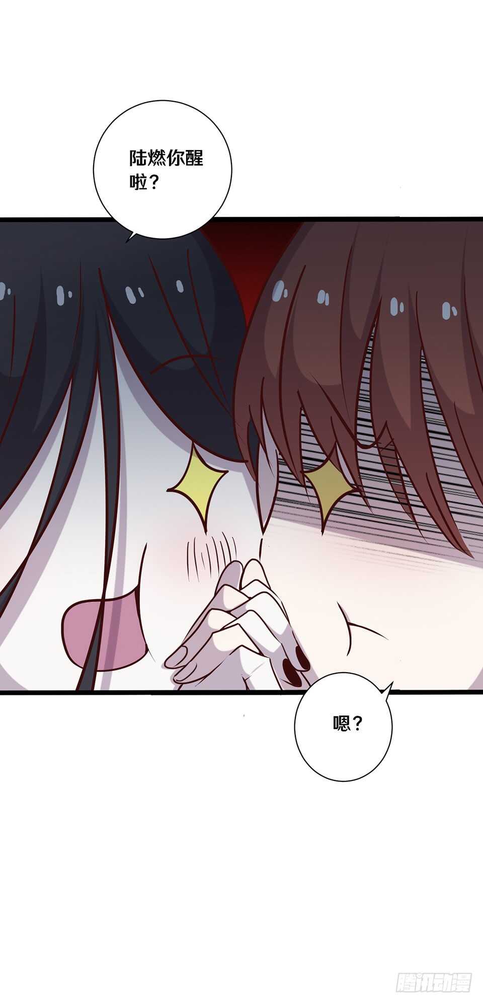 《路边捡个女朋友》二十二 第23页