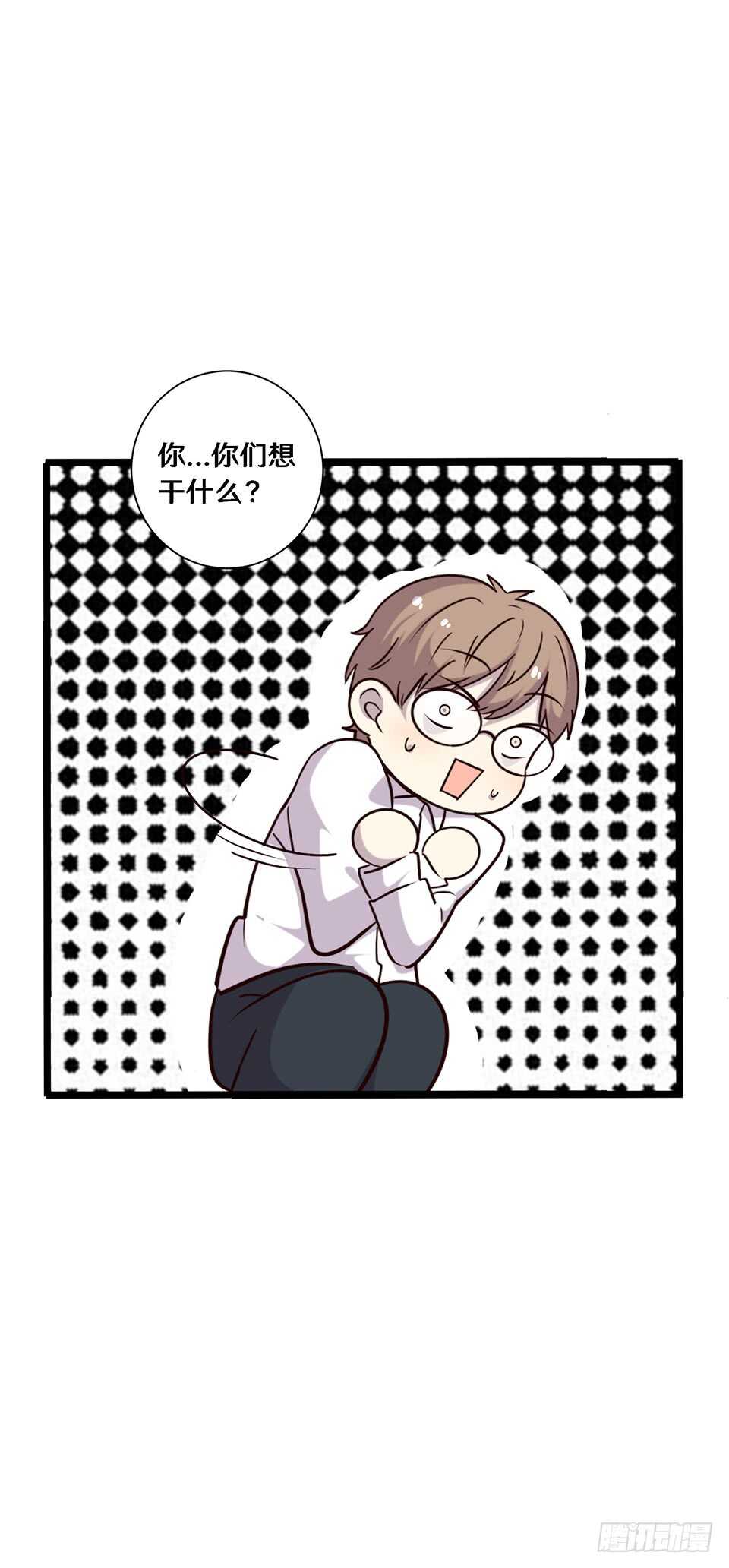 《路边捡个女朋友》二十二 第24页