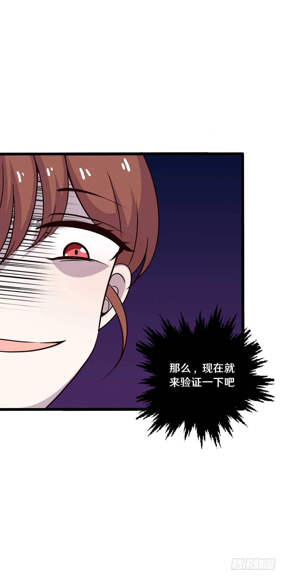 《路边捡个女朋友》二十二 第28页