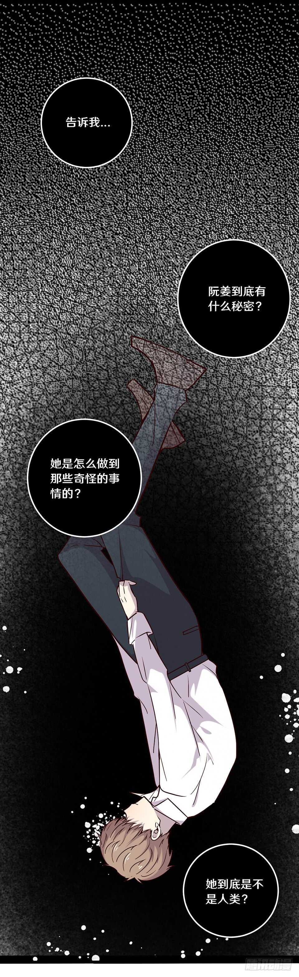 《路边捡个女朋友》二十二 第2页