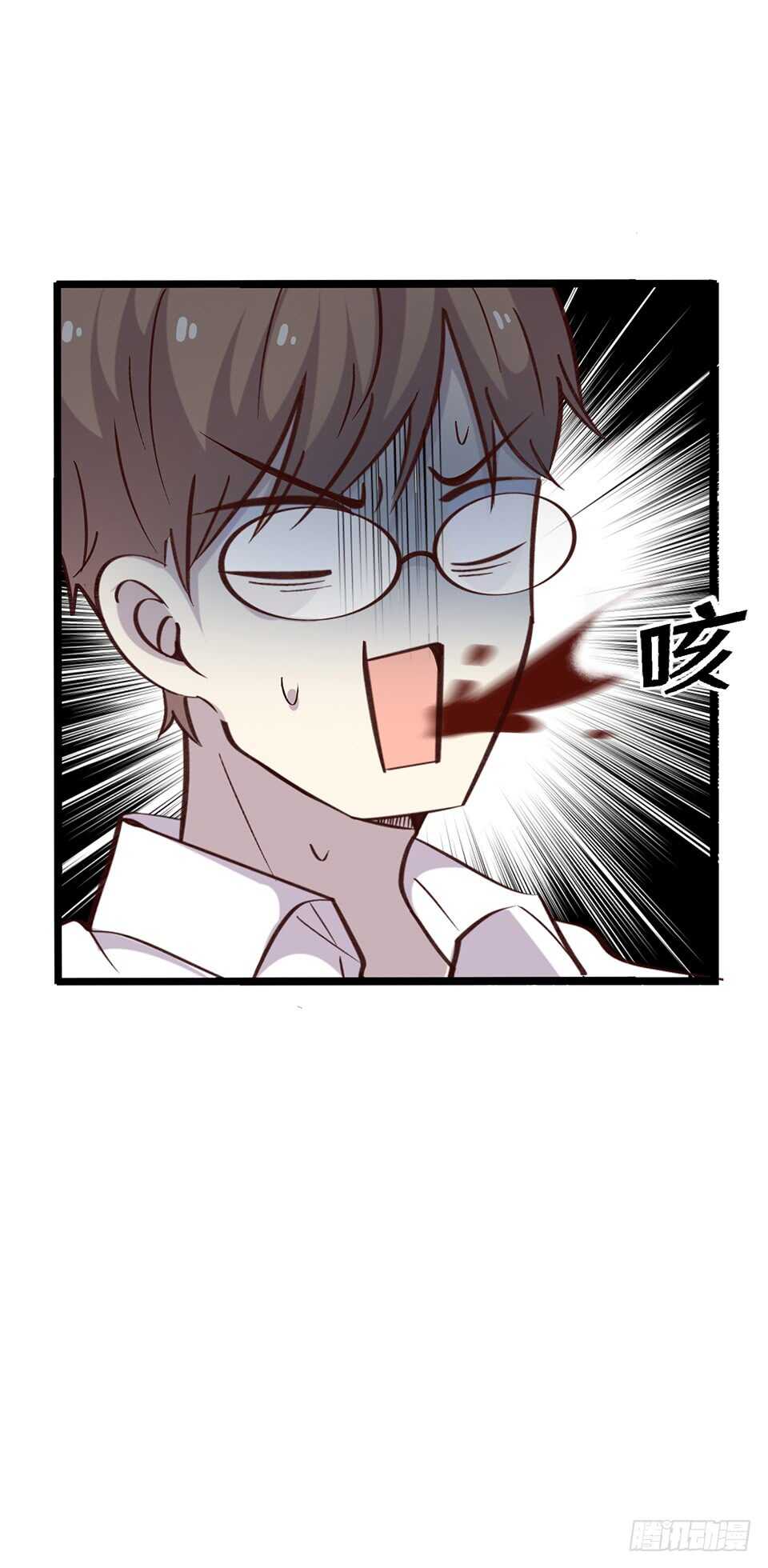 《路边捡个女朋友》二十二 第30页