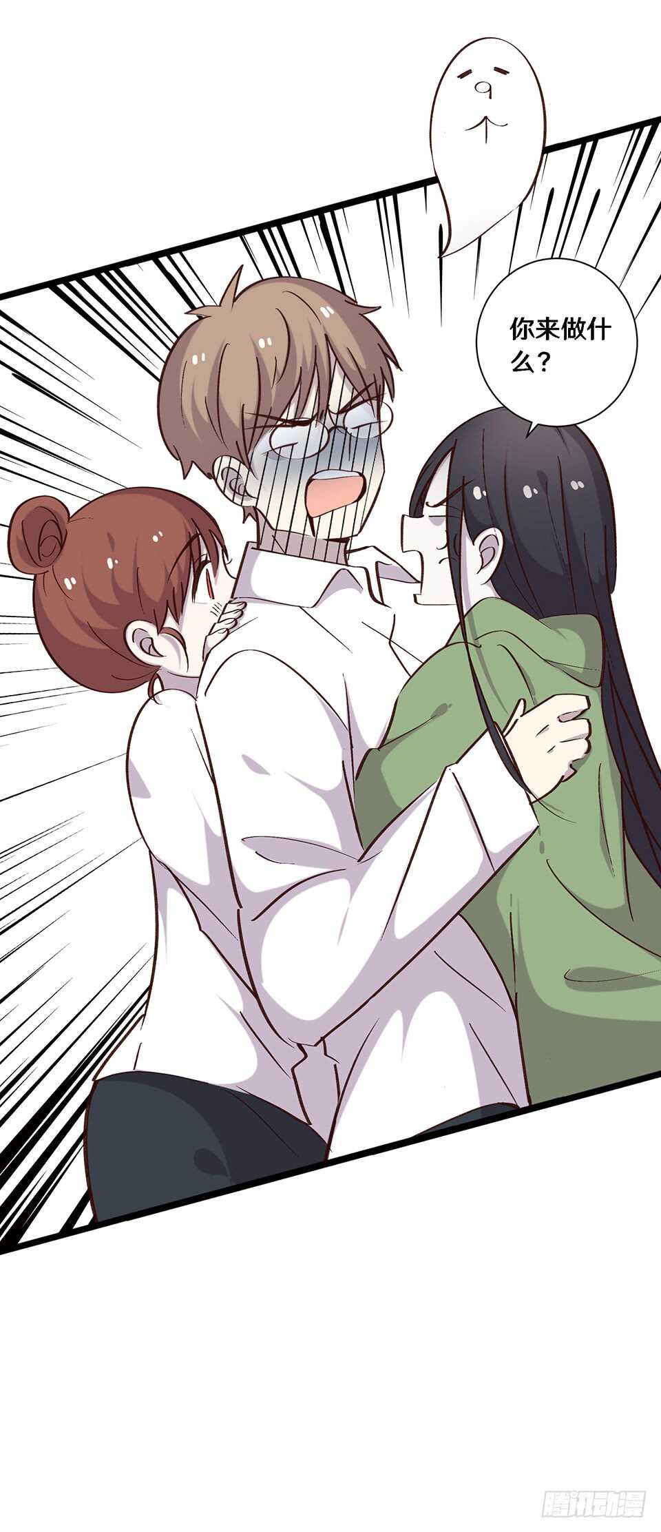 《路边捡个女朋友》二十二 第31页