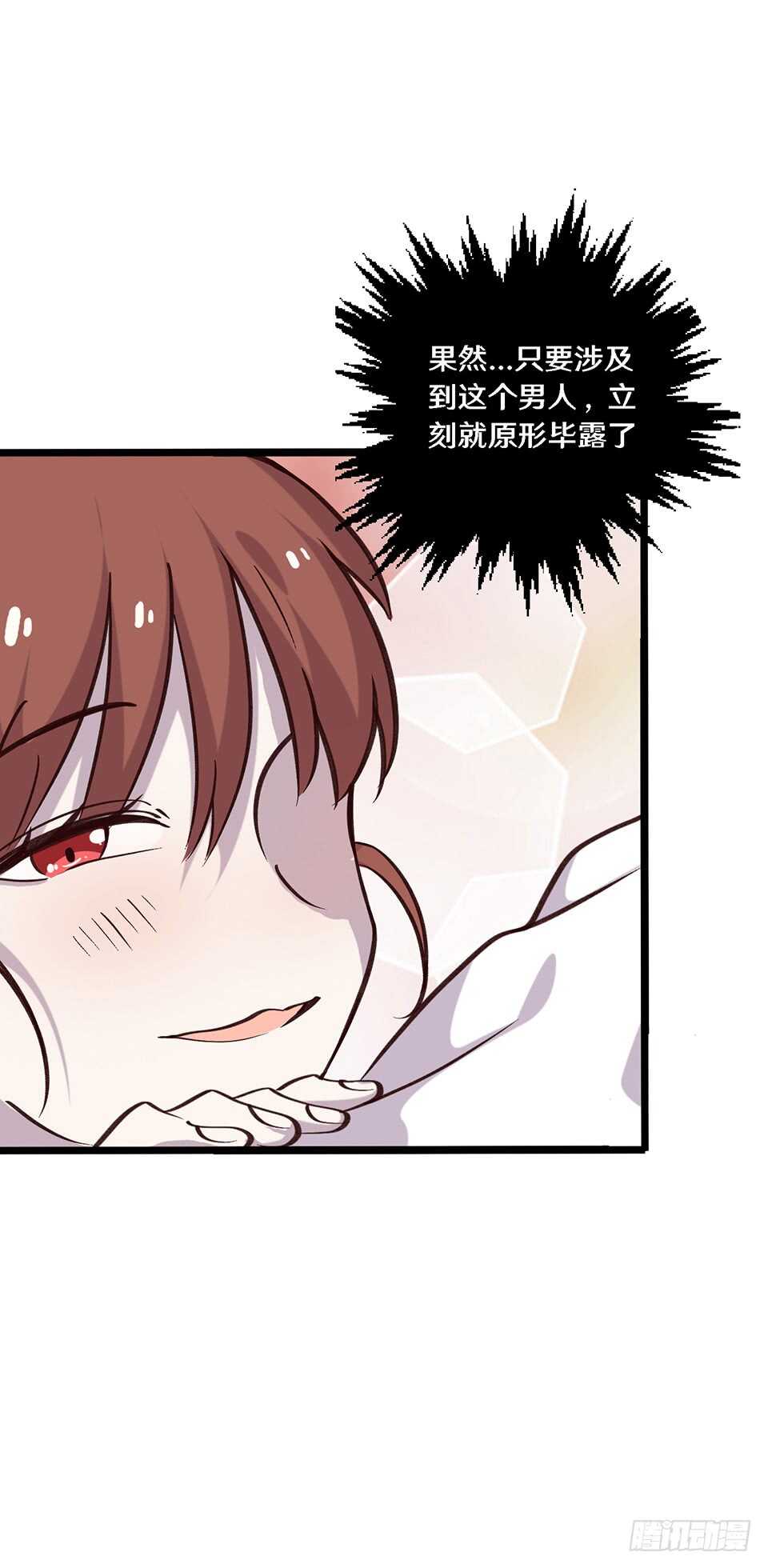 《路边捡个女朋友》二十二 第33页