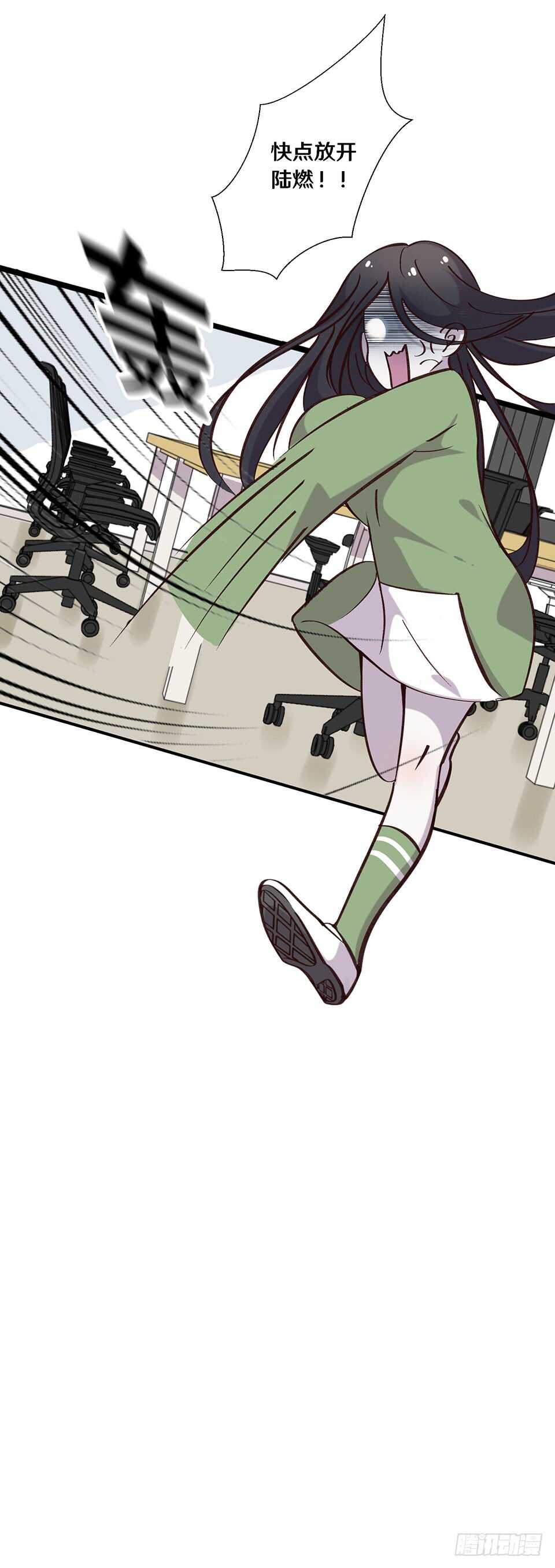 《路边捡个女朋友》二十二 第35页