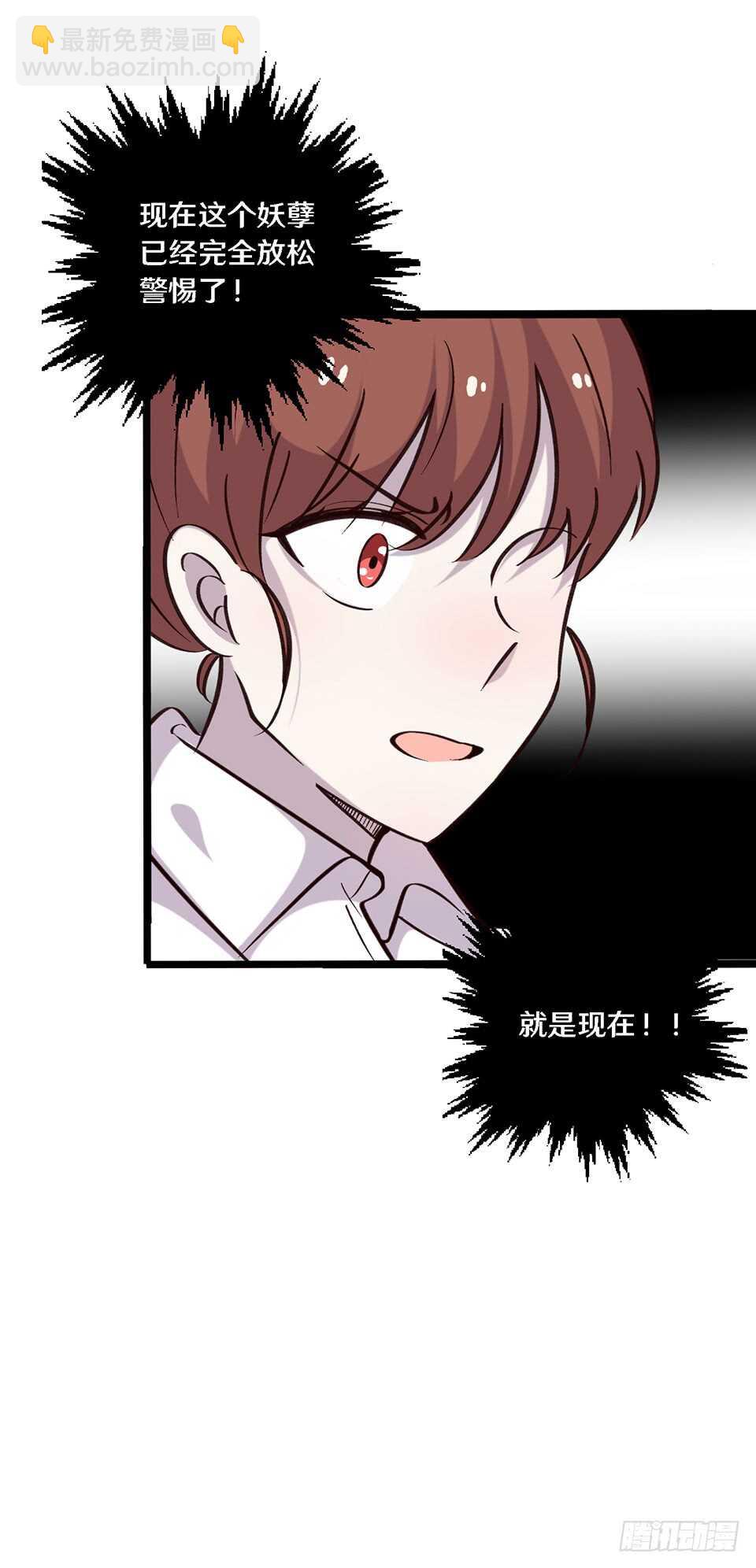 《路边捡个女朋友》二十二 第38页