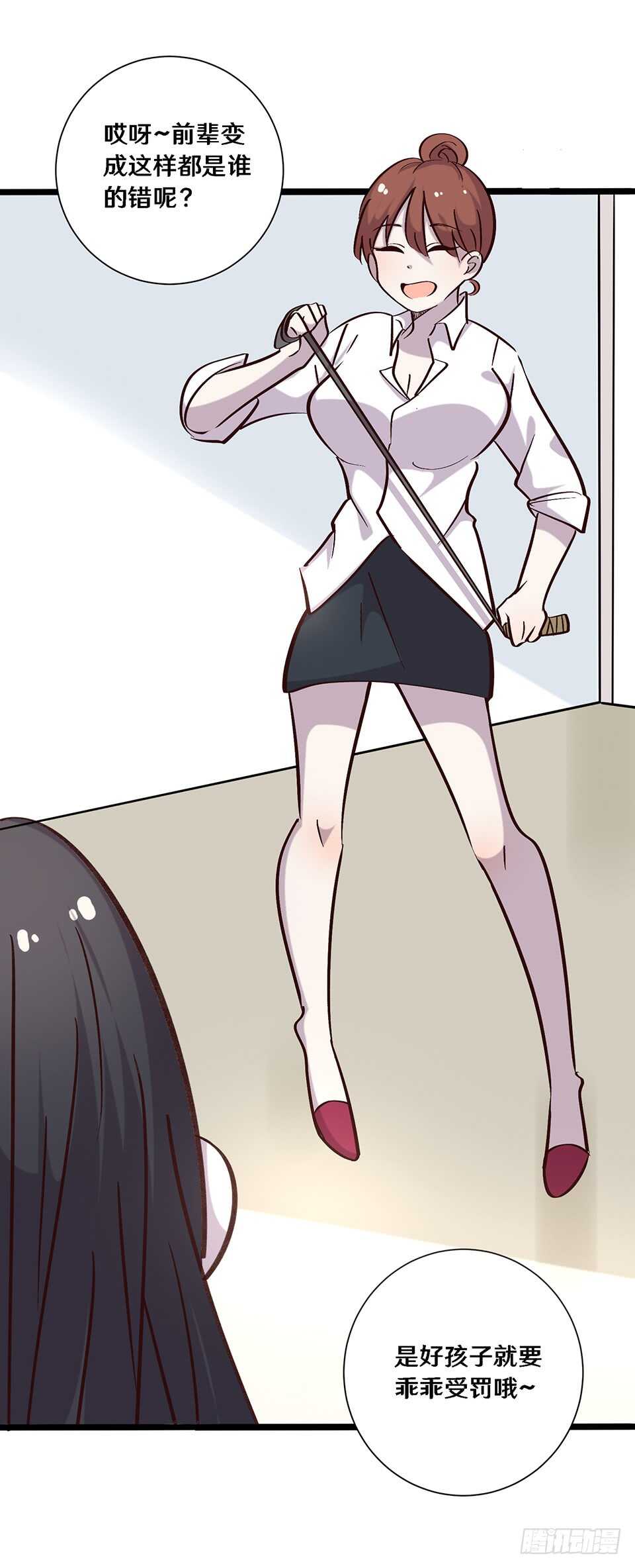 《路边捡个女朋友》二十二 第40页