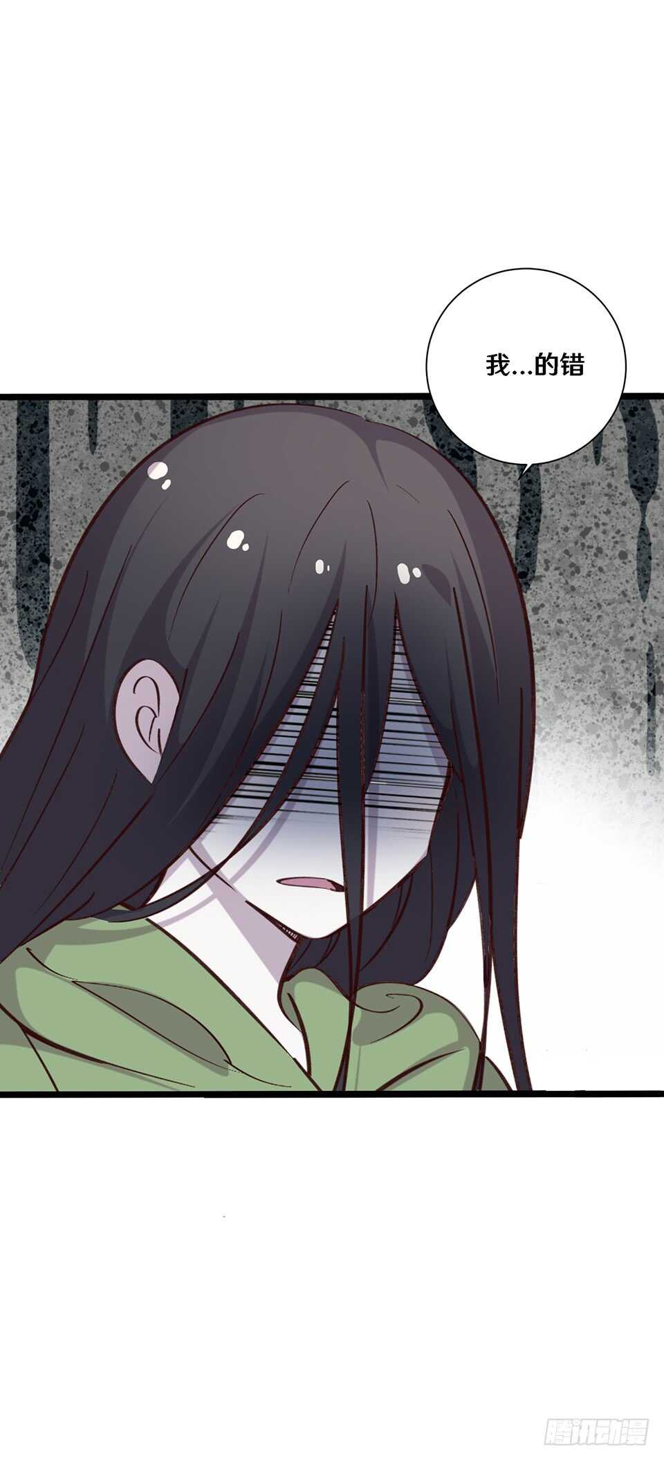 《路边捡个女朋友》二十二 第41页