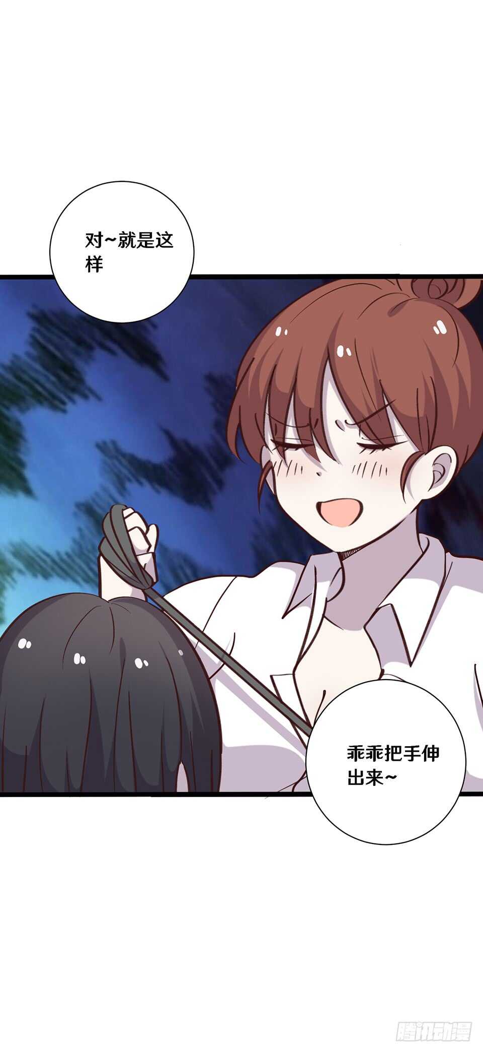 《路边捡个女朋友》二十二 第42页
