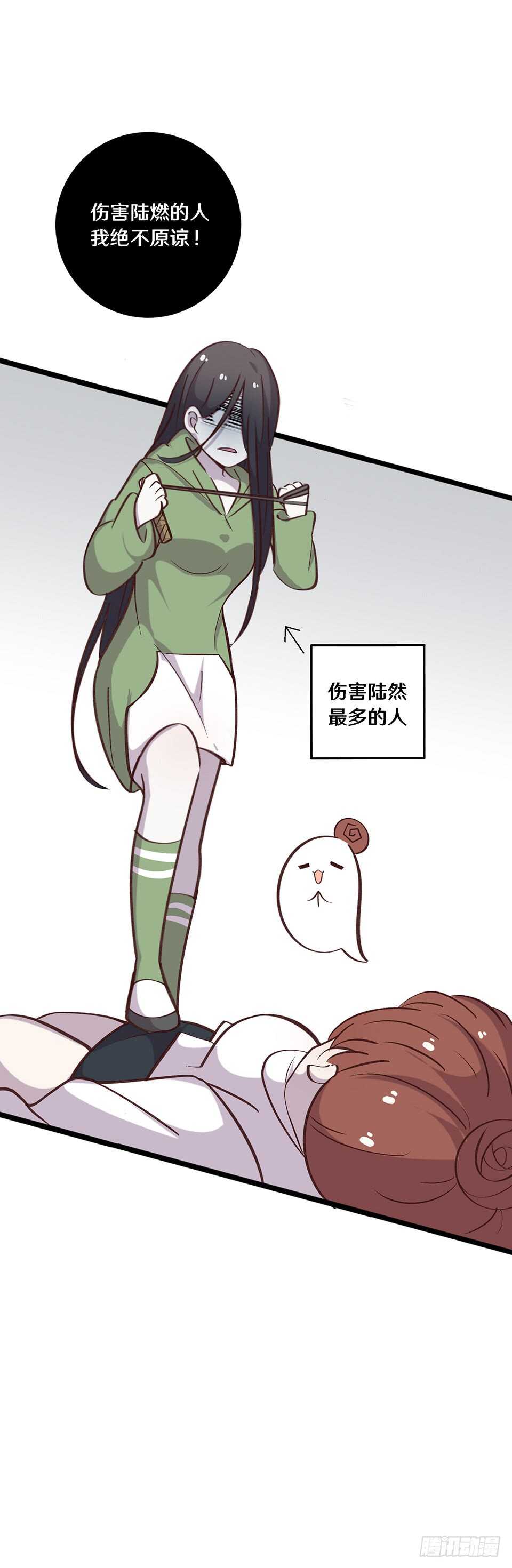 《路边捡个女朋友》二十二 第44页