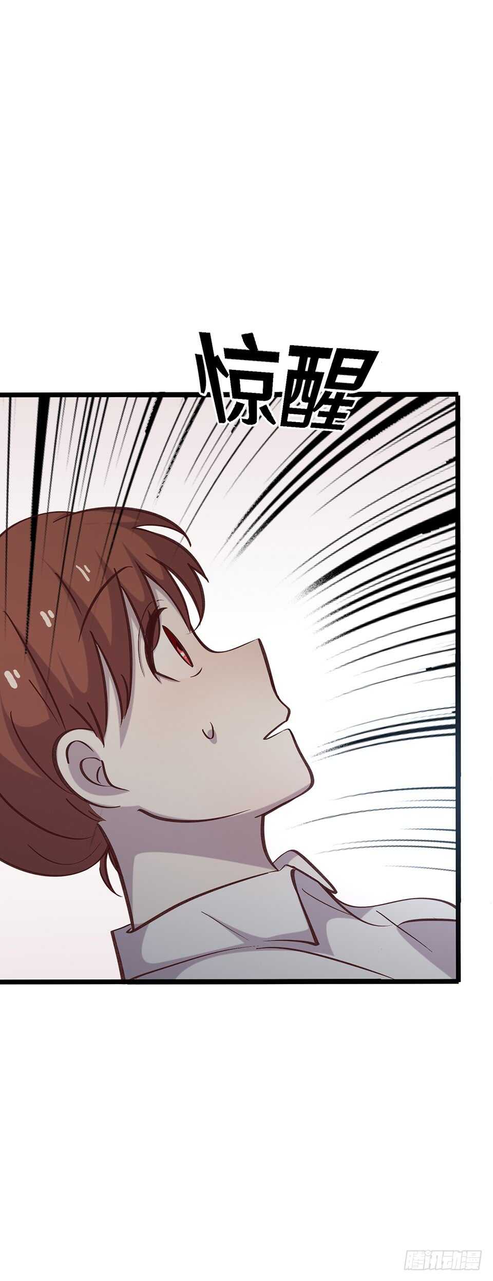 《路边捡个女朋友》二十二 第46页