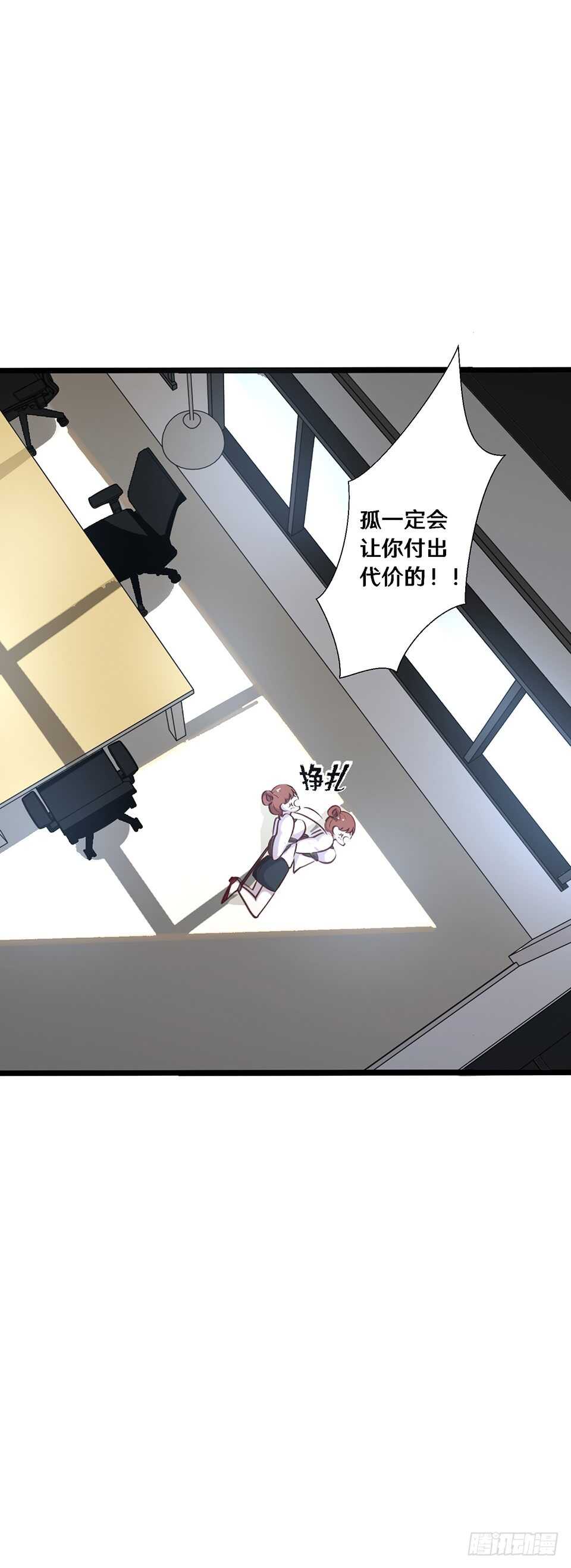 《路边捡个女朋友》二十二 第48页