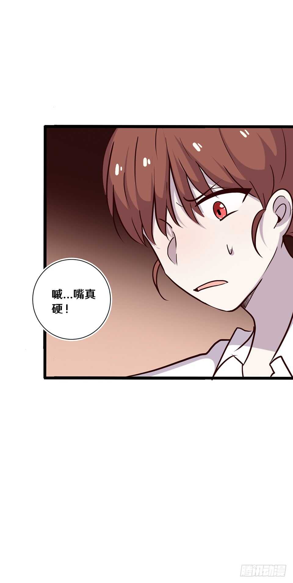 《路边捡个女朋友》二十二 第4页