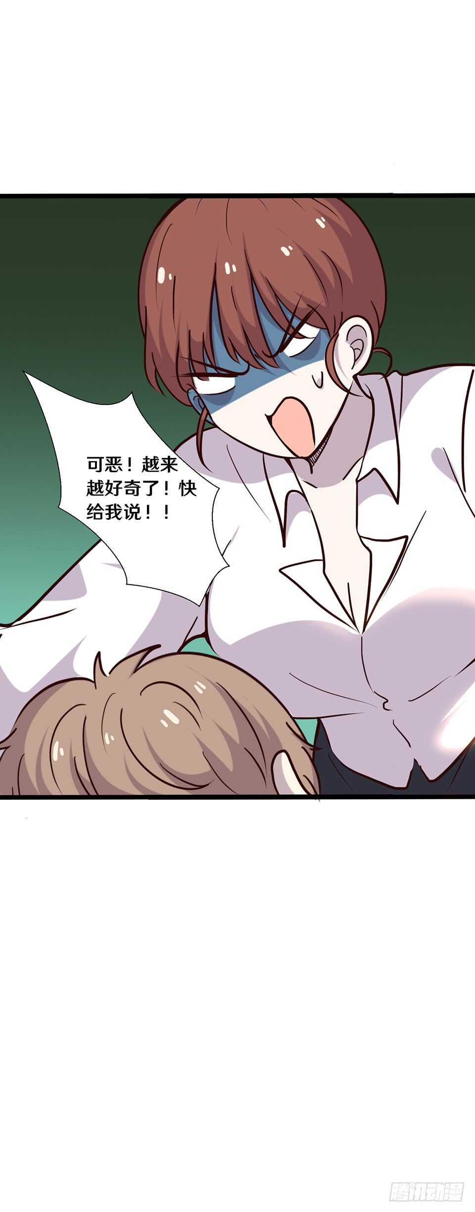 《路边捡个女朋友》二十二 第5页