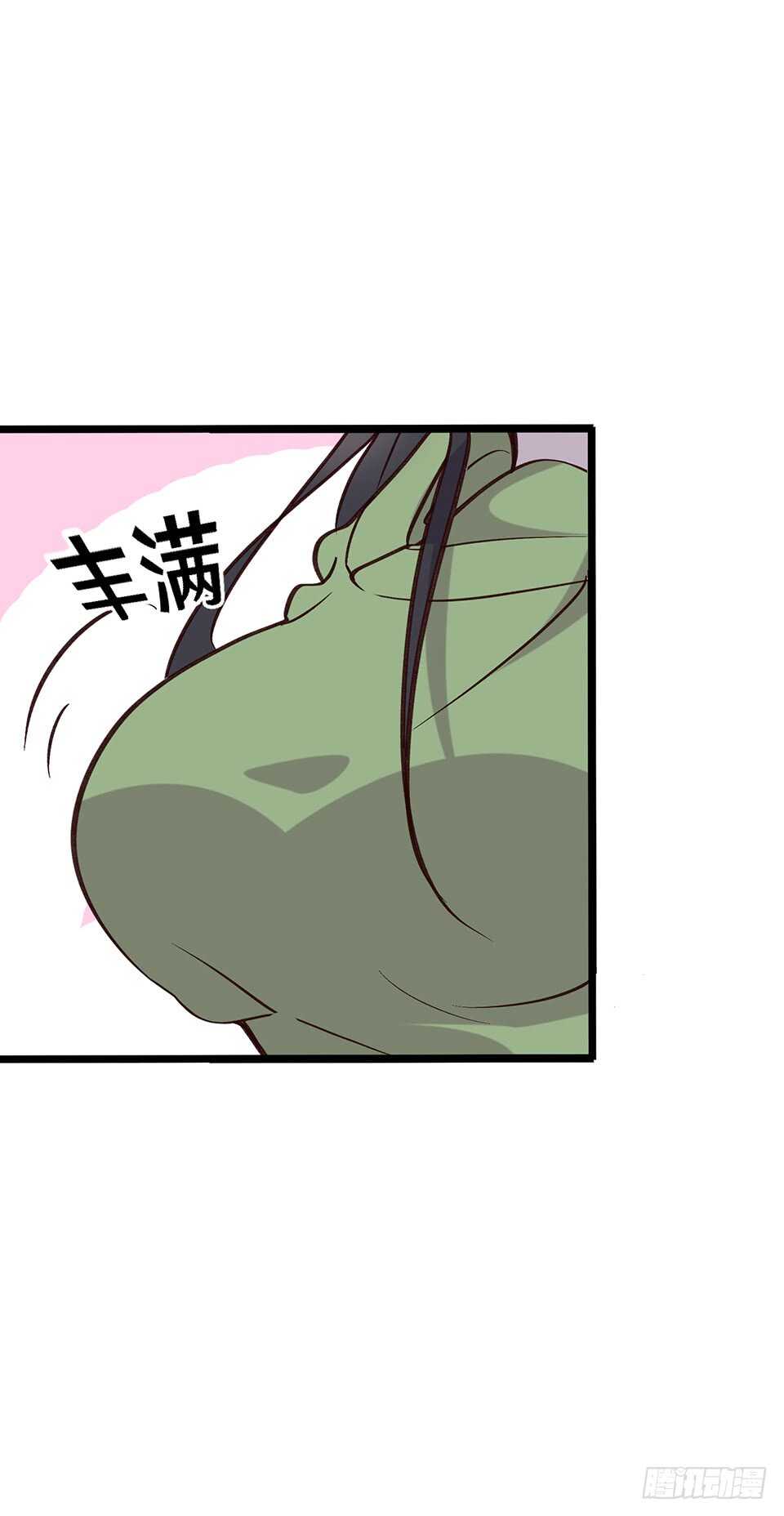 《路边捡个女朋友》二十二 第8页
