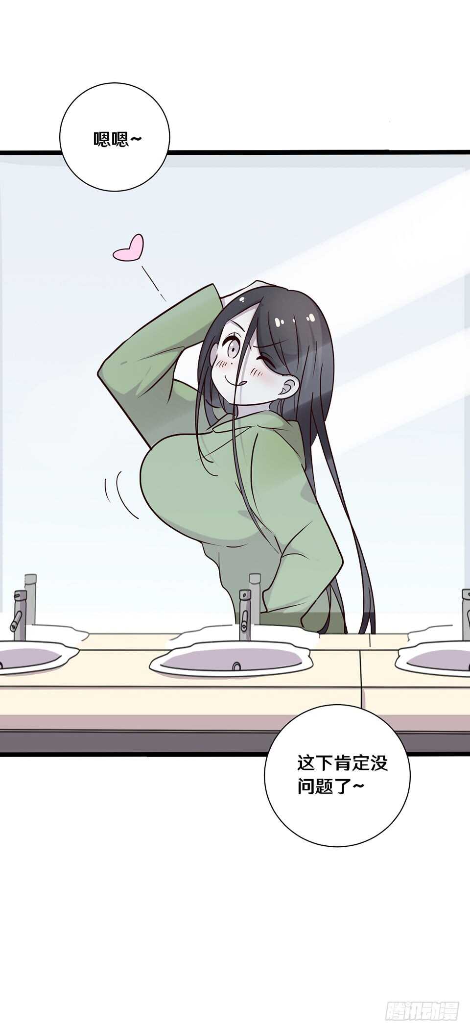 《路边捡个女朋友》二十二 第9页
