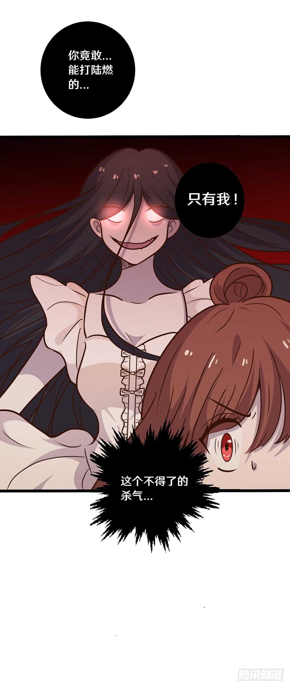 《路边捡个女朋友》二十一 第10页