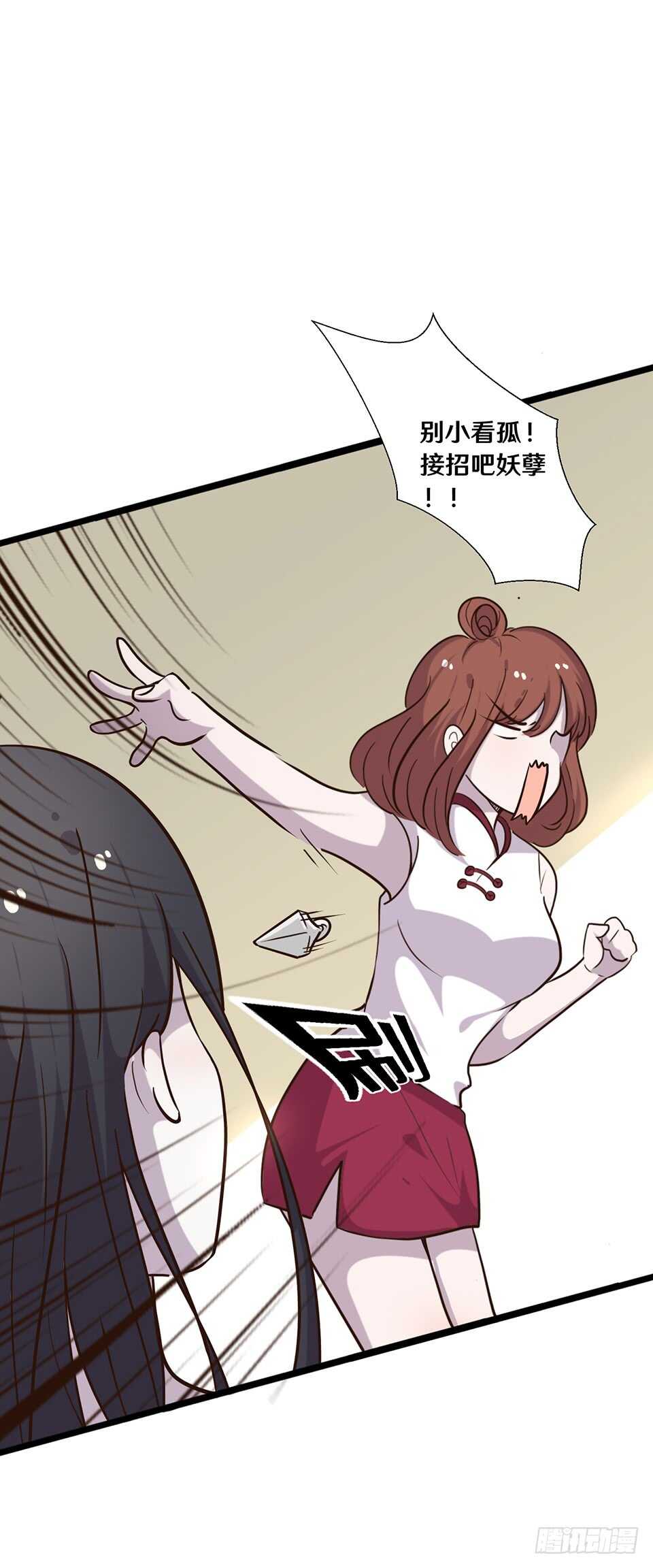 《路边捡个女朋友》二十一 第11页