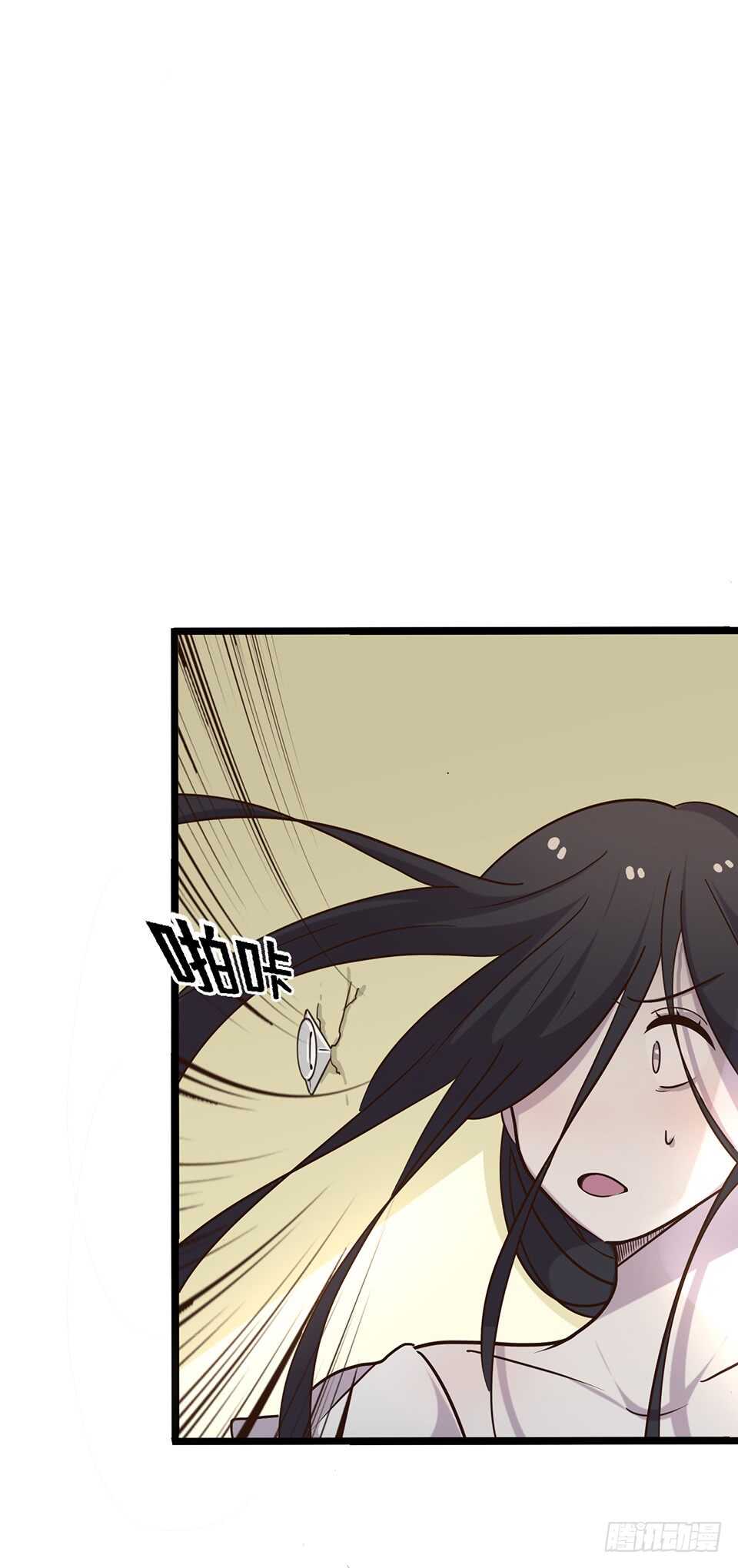 《路边捡个女朋友》二十一 第12页