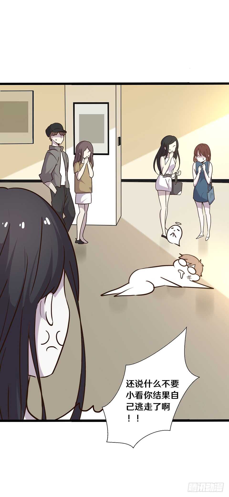 《路边捡个女朋友》二十一 第14页