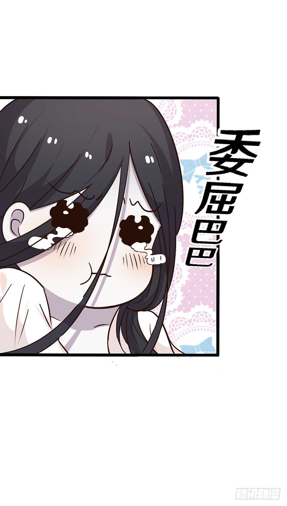《路边捡个女朋友》二十一 第16页