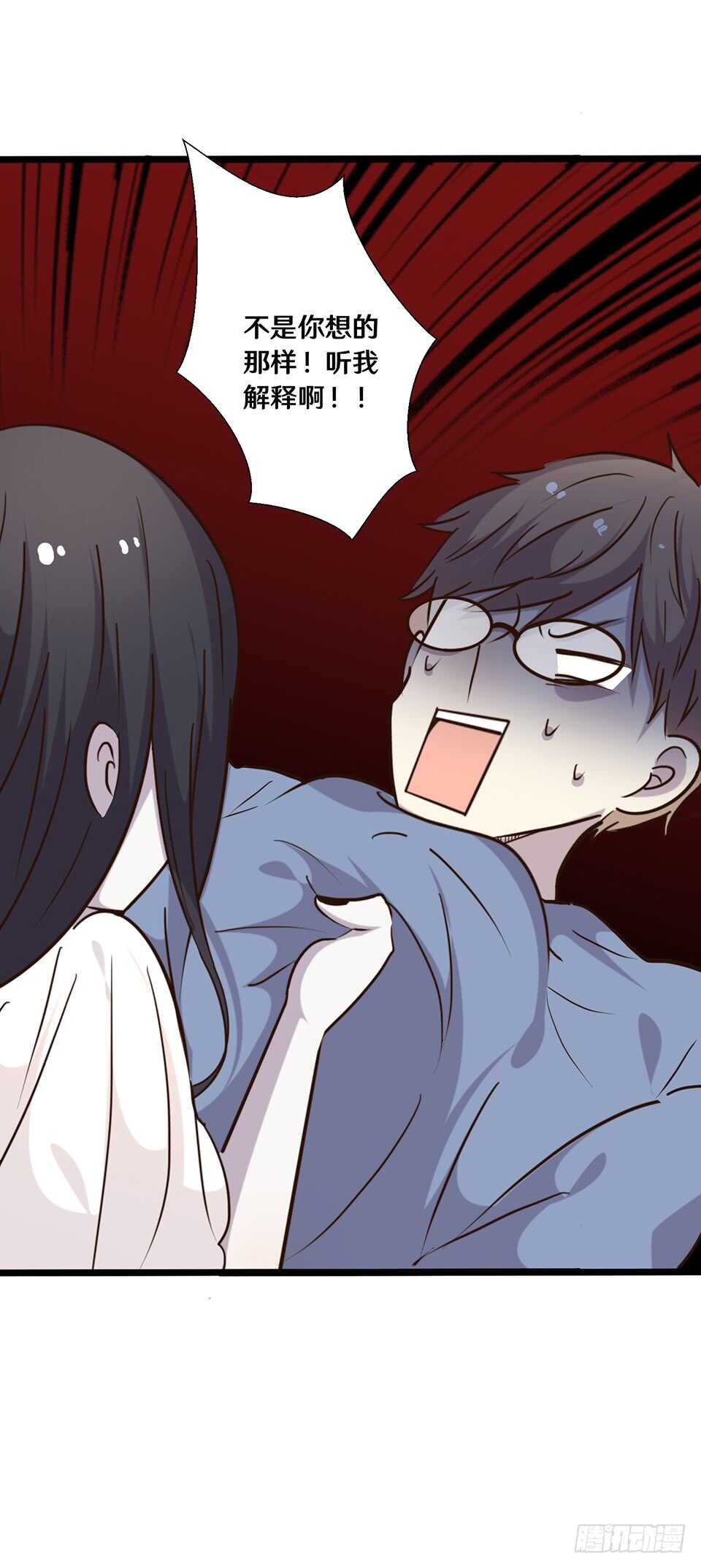《路边捡个女朋友》二十一 第17页