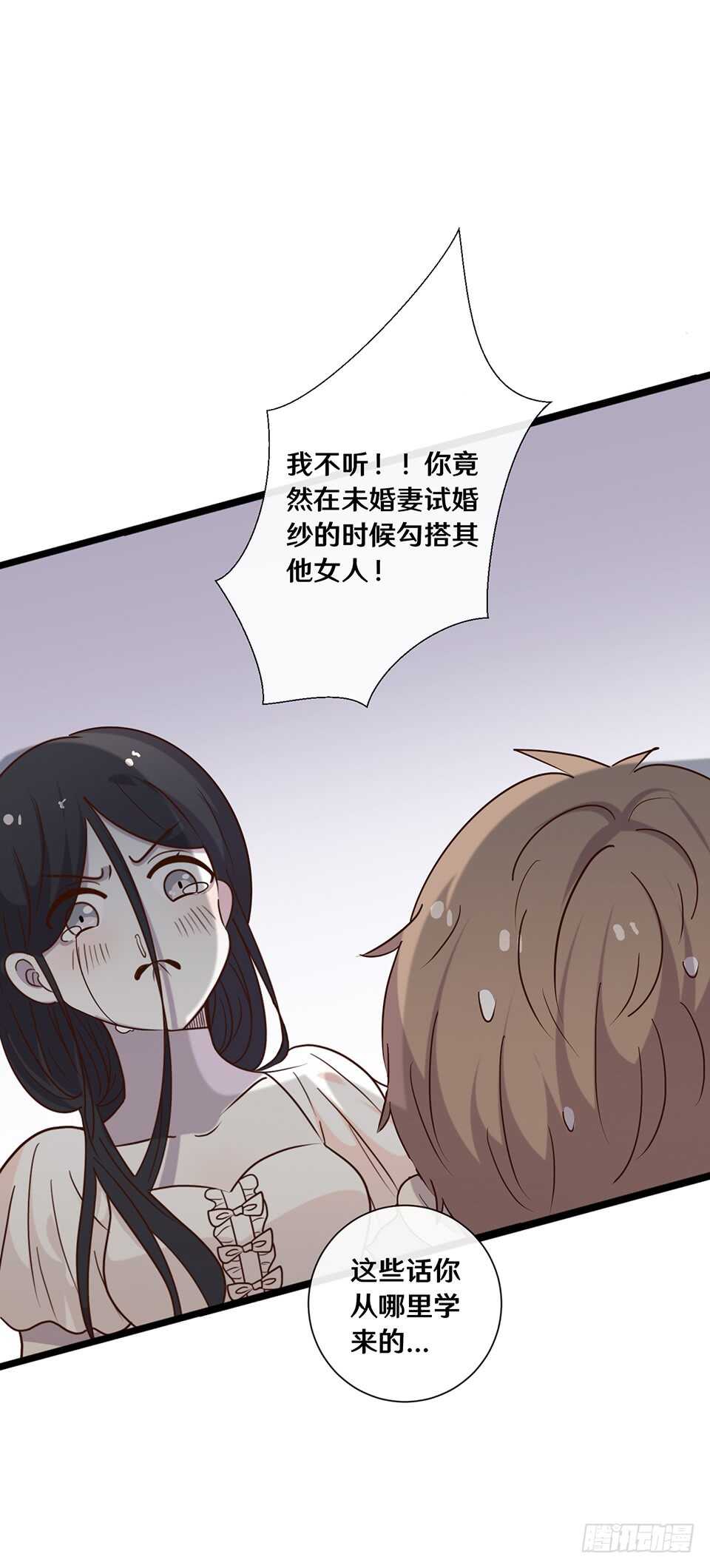 《路边捡个女朋友》二十一 第18页